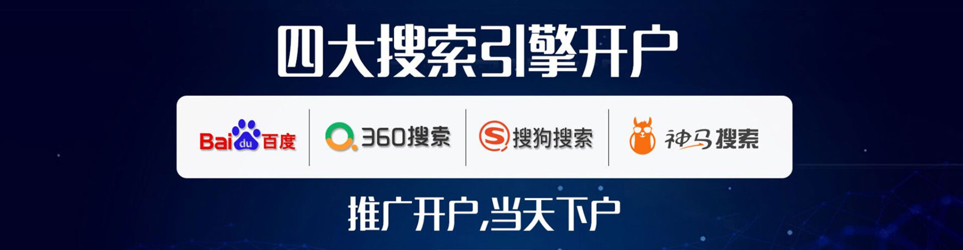 察哈尔右翼中旗百度竞价托管